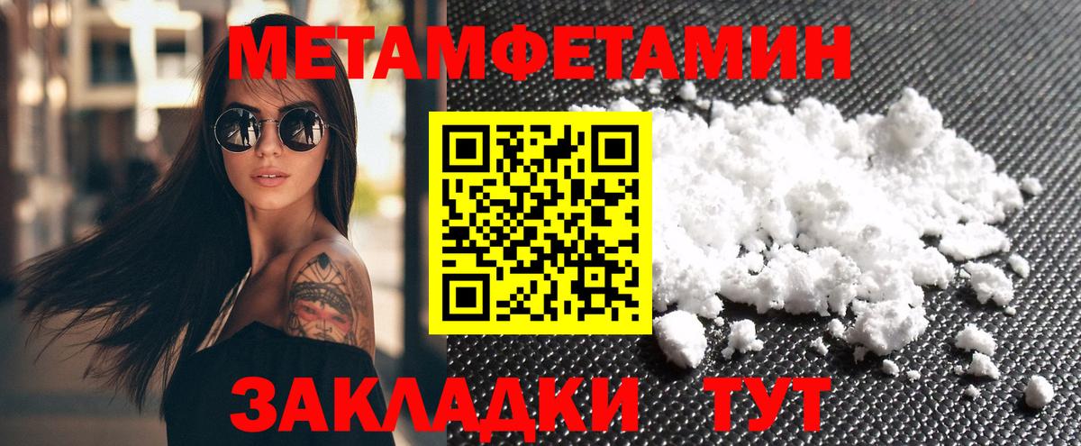Амфетамин  Amphetamine Розовый  Вход с VPN  Мелеуз 