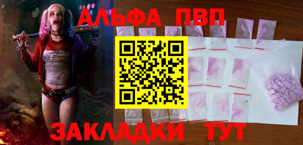 Alpha-PVP Соль  Альфа ПВП СК  Мелеуз  Вход с VPN 