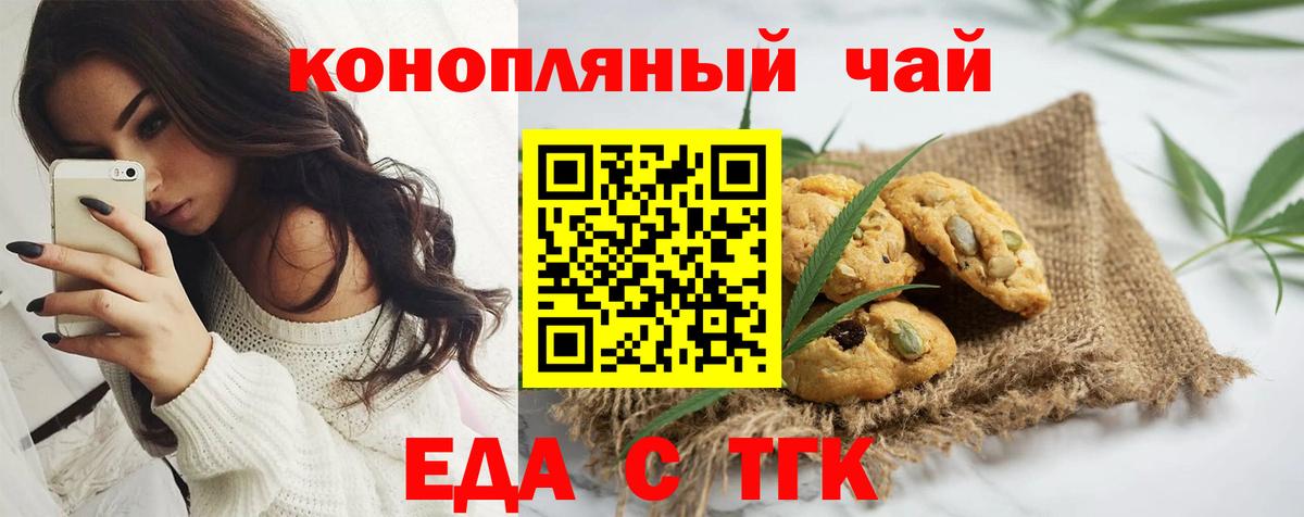 Мелеуз  Cannafood конопля  Вход с VPN 