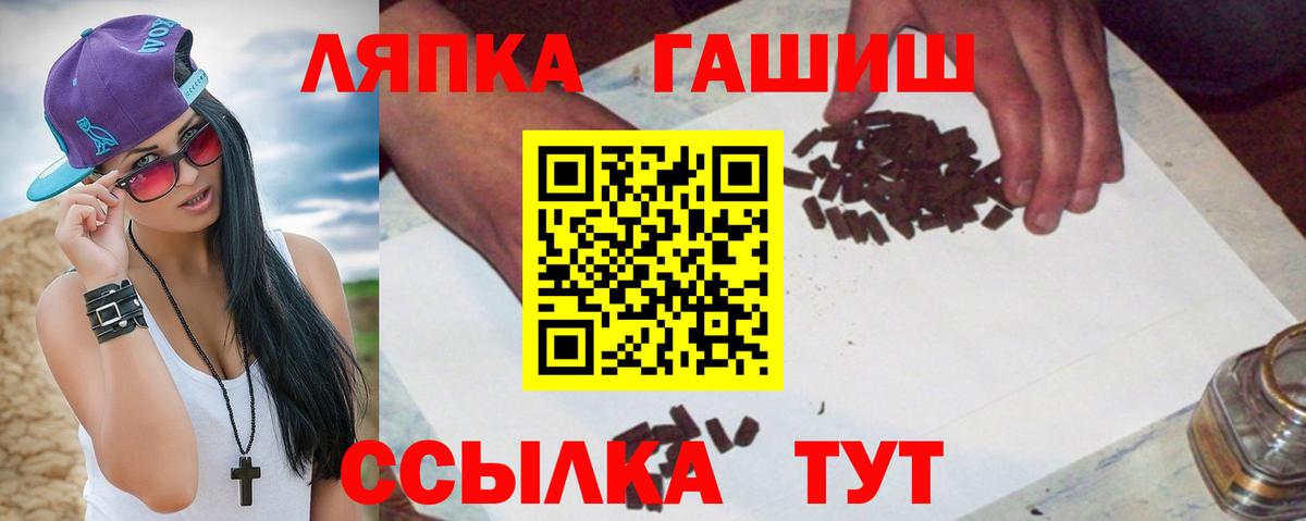 Мелеуз  ГАШ индика сатива  Вход с VPN  ГАШИШ ice o lator 