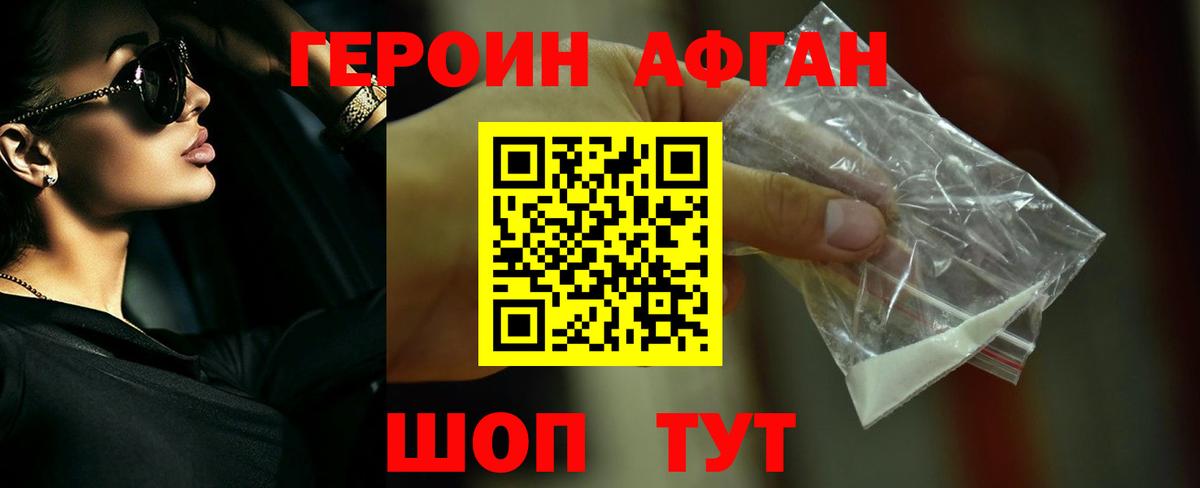 Мелеуз  Героин герыч  Вход с VPN 