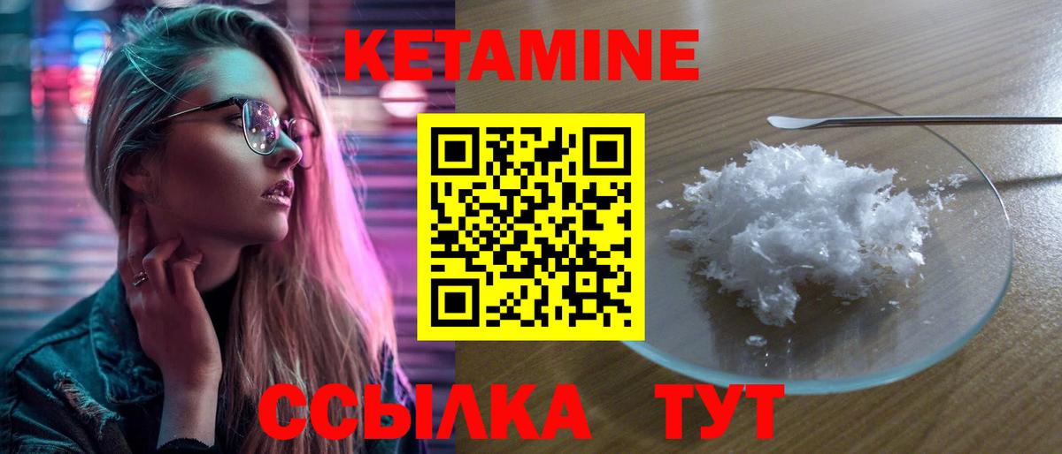 Мелеуз  Кетамин ketamine  Вход с VPN 