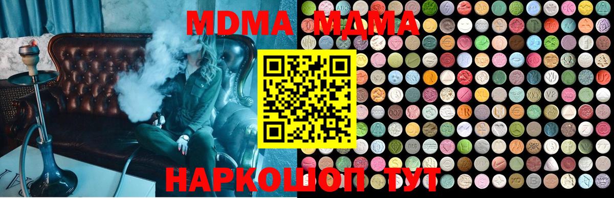 Мелеуз  МДМА Molly  Вход с VPN  МДМА  MDMA Molly 