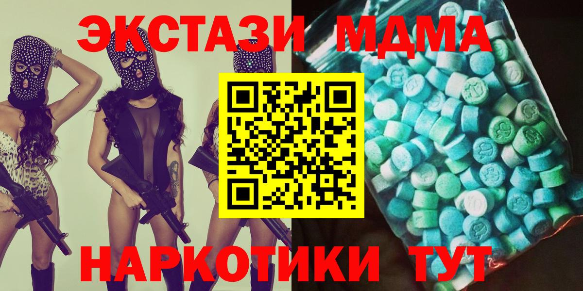 MDMA молли Мелеуз