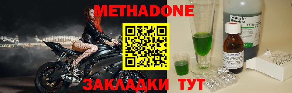 Метадон кристалл  Вход с VPN  Метадон кристалл  Мелеуз 