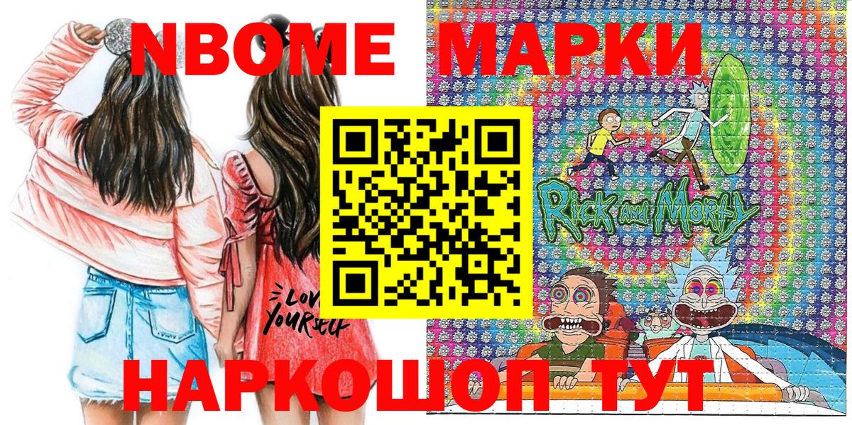 Мелеуз  Марки 25I-NBOMe 1,8мг  Марки N-bome  Вход с VPN 