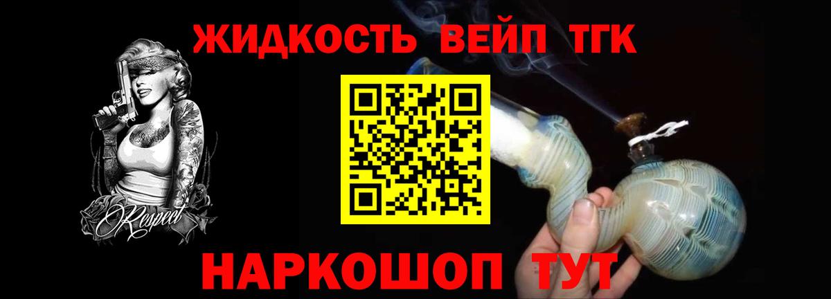 omg рабочий сайт  Вход с VPN  Мелеуз  Дистиллят ТГК вейп с тгк 