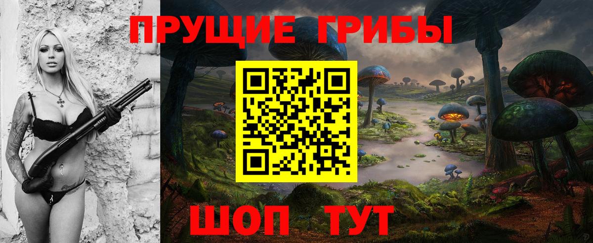 Галлюциногенные грибы MAGIC MUSHROOMS  Галлюциногенные грибы мухоморы  Мелеуз  Вход с VPN 
